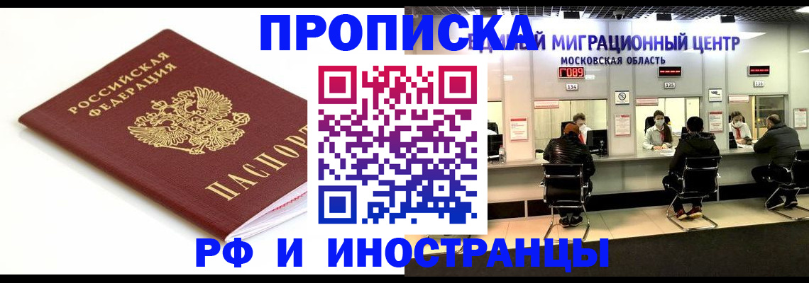 миграционный учет в Урус-Мартане