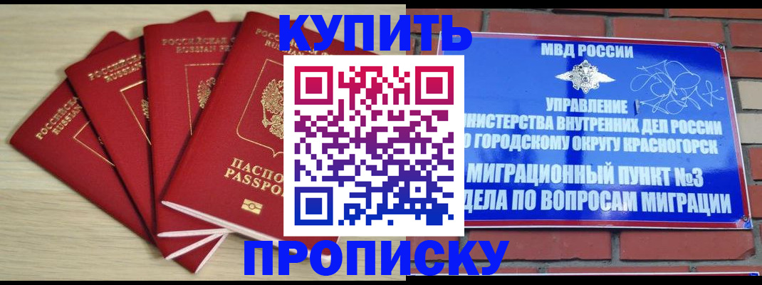 миграционный учет в Урус-Мартане